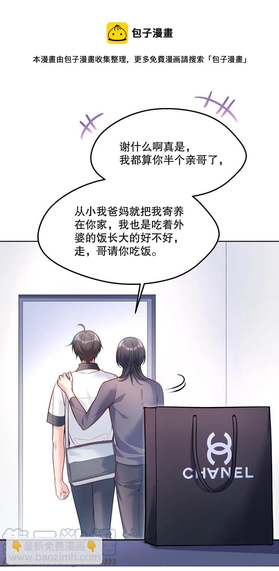 052 鱼破冰-第54话