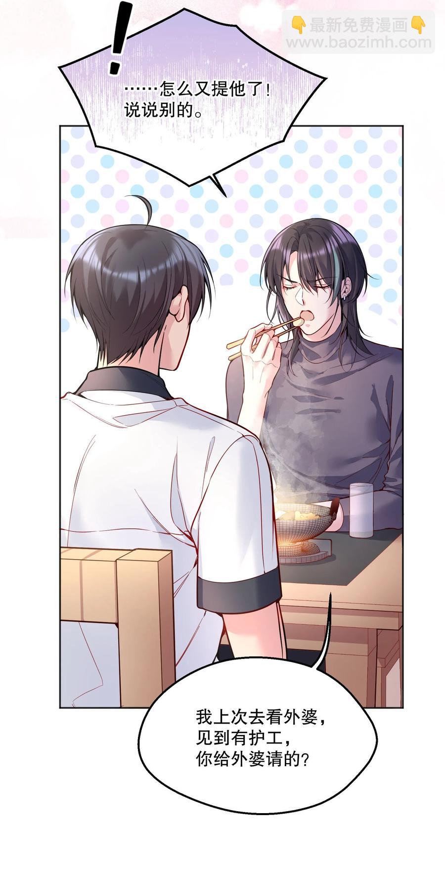 052 鱼破冰-第54话