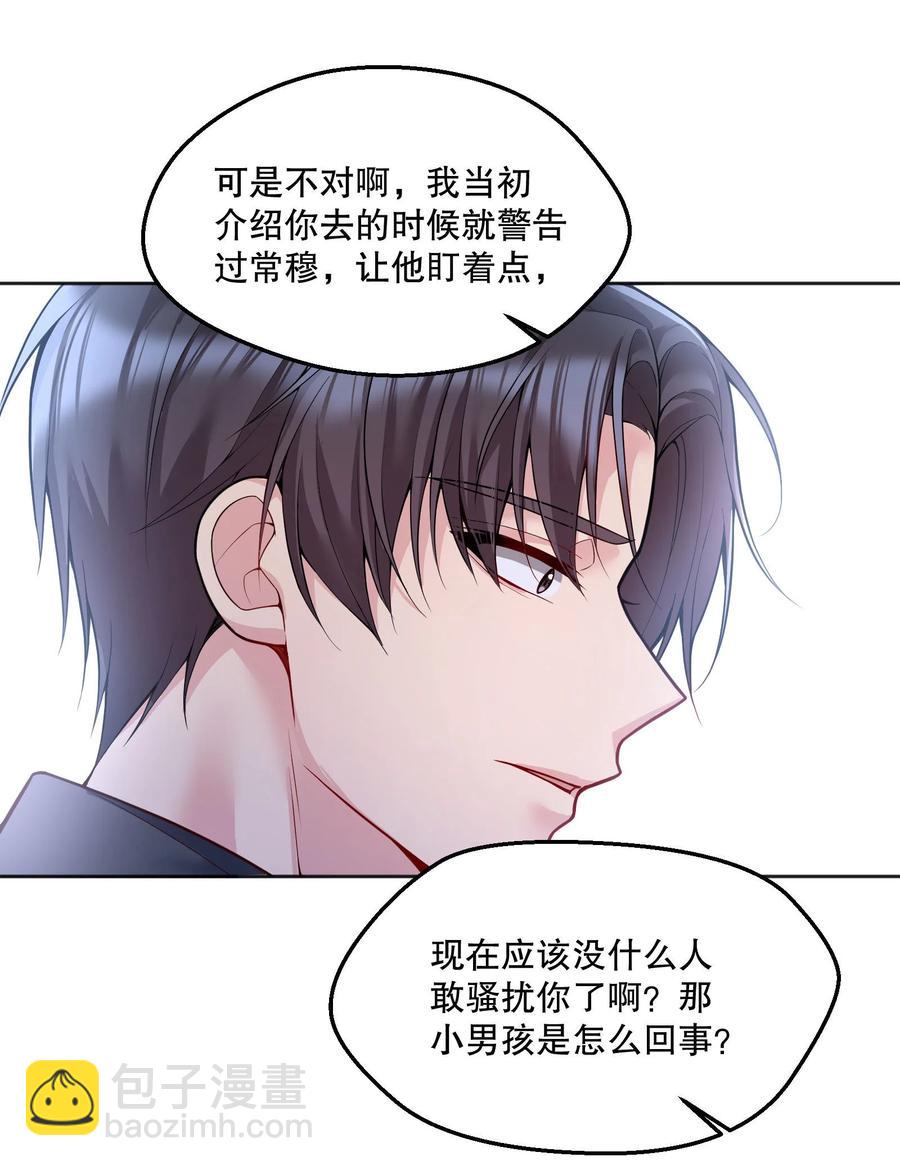 052 鱼破冰-第54话