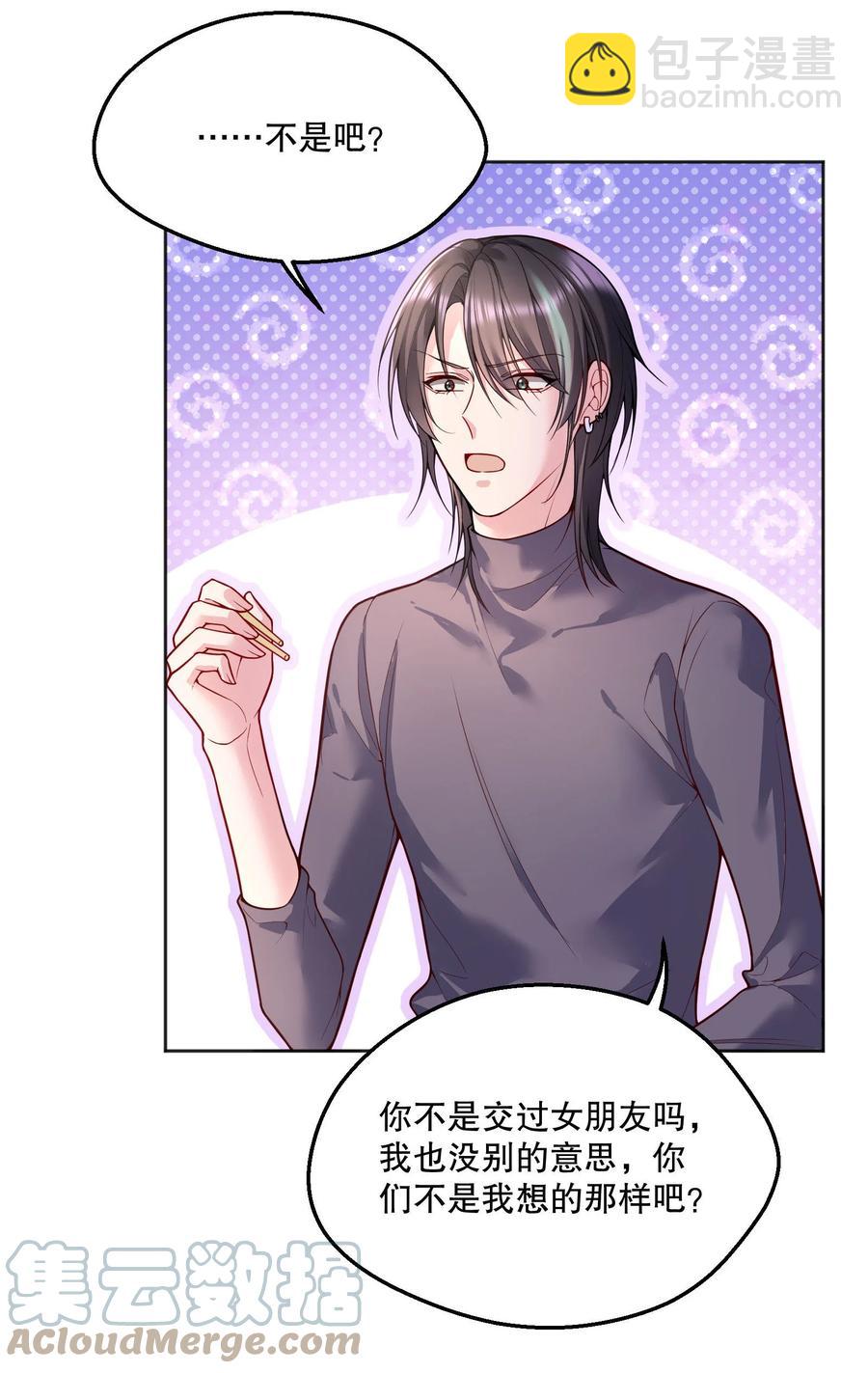 052 鱼破冰-第54话