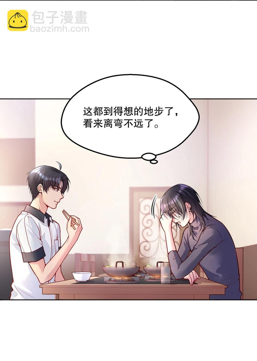 052 鱼破冰-第54话