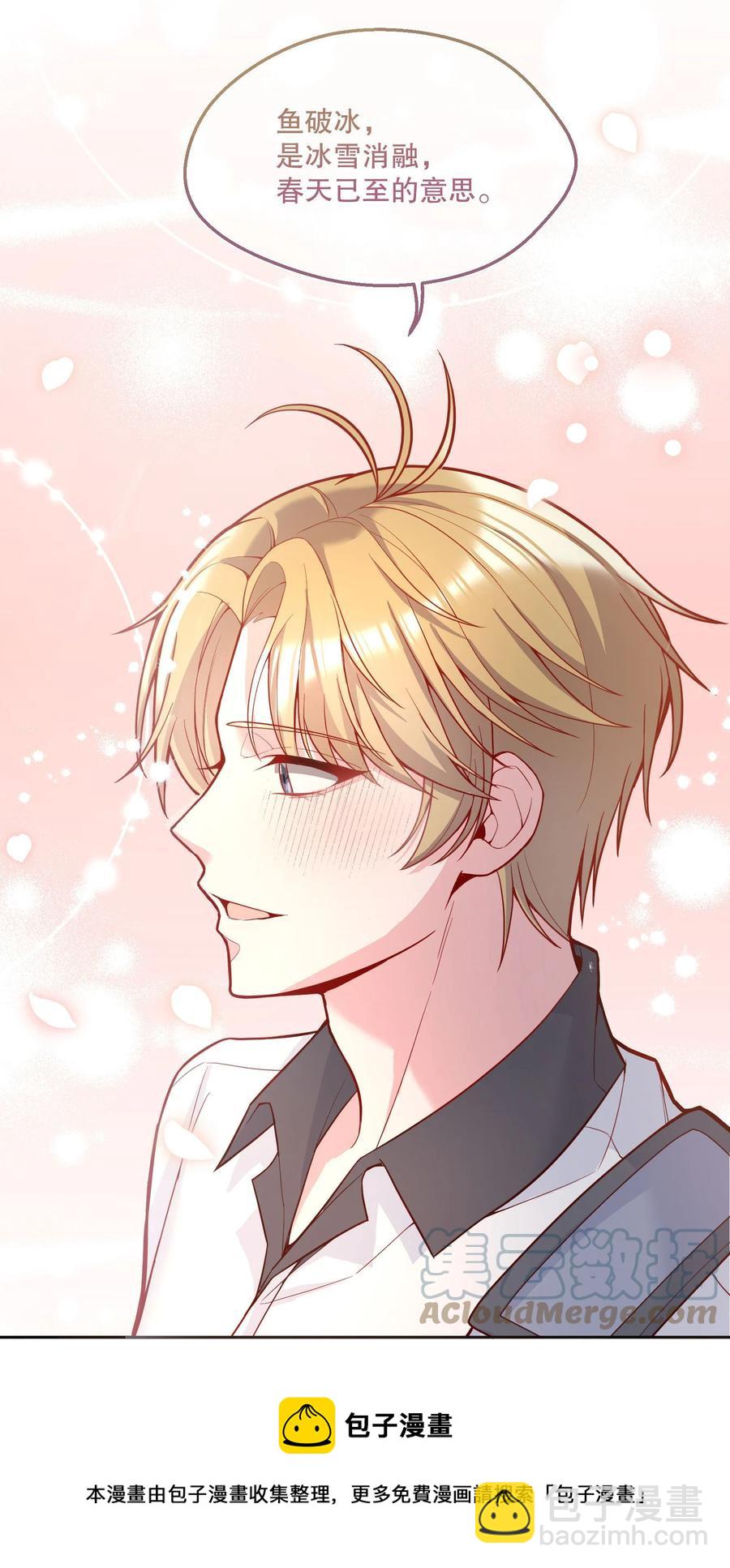 052 鱼破冰-第54话