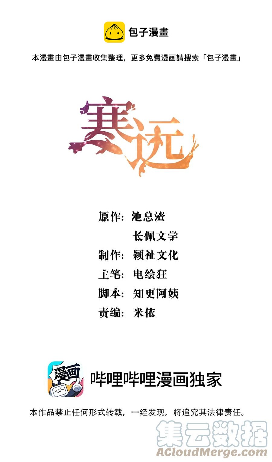 054 剩下的你要帮我喝吗？-第56话