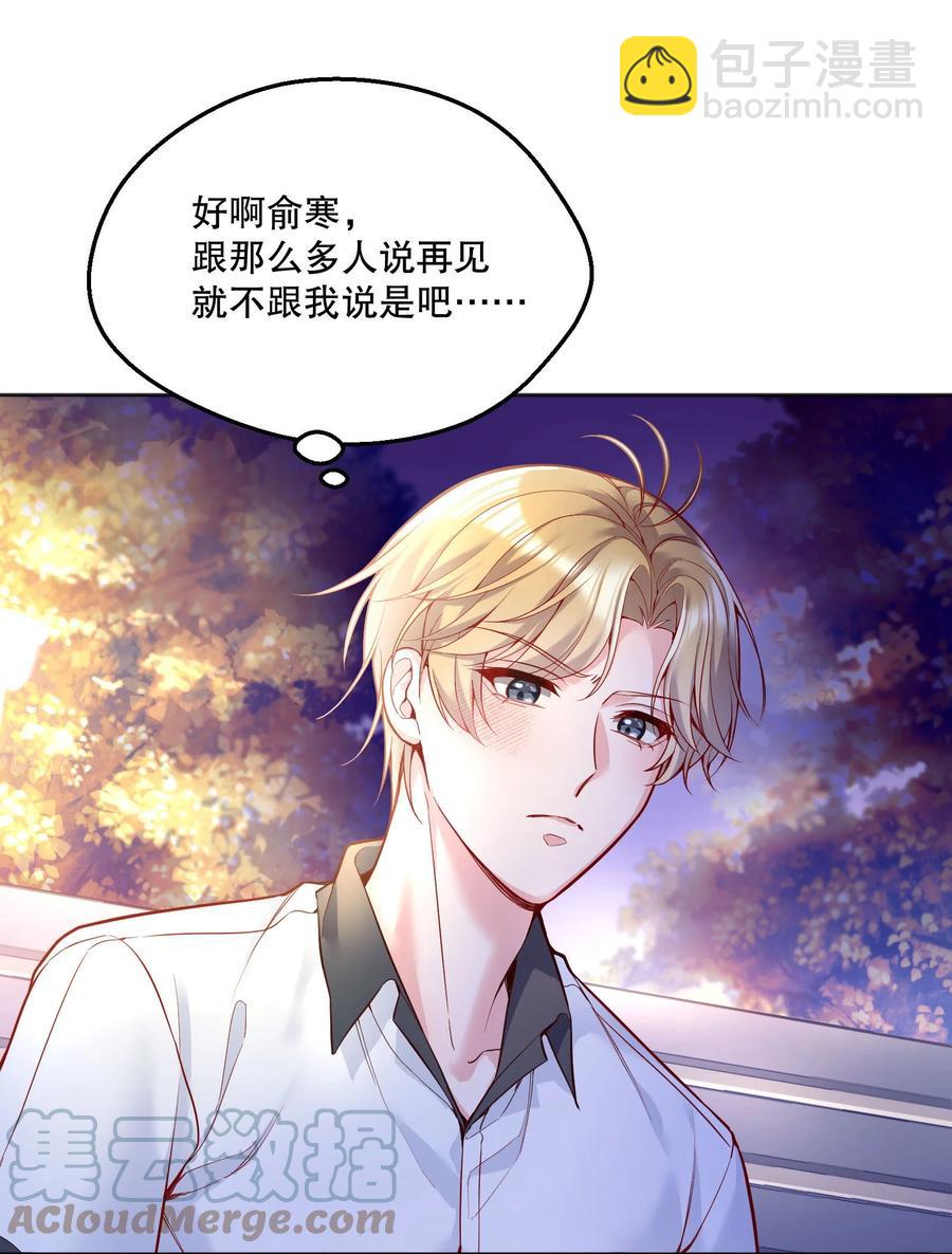 054 剩下的你要帮我喝吗？-第56话