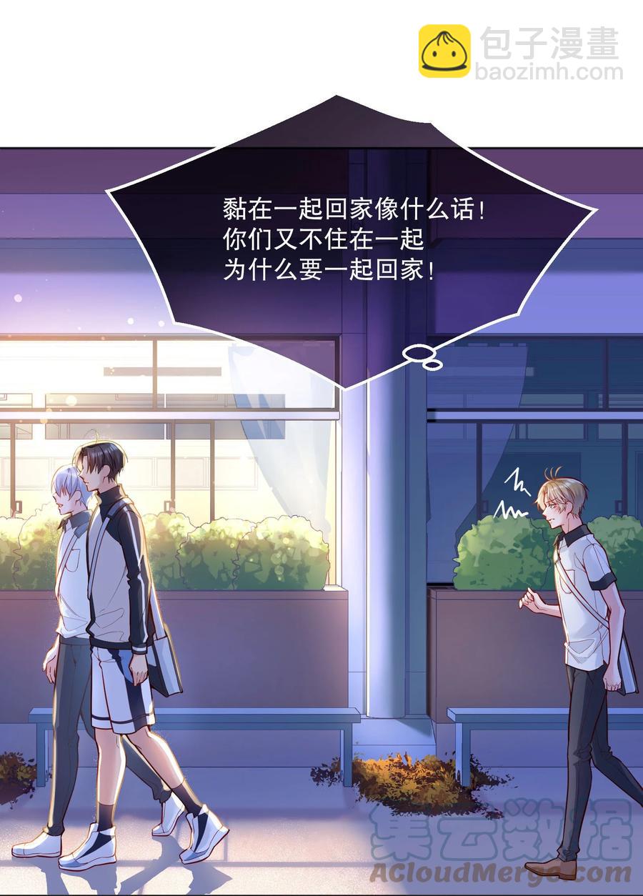 054 剩下的你要帮我喝吗？-第56话