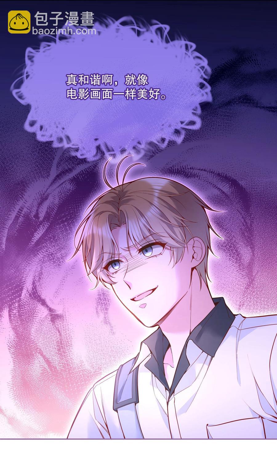 054 剩下的你要帮我喝吗？-第56话