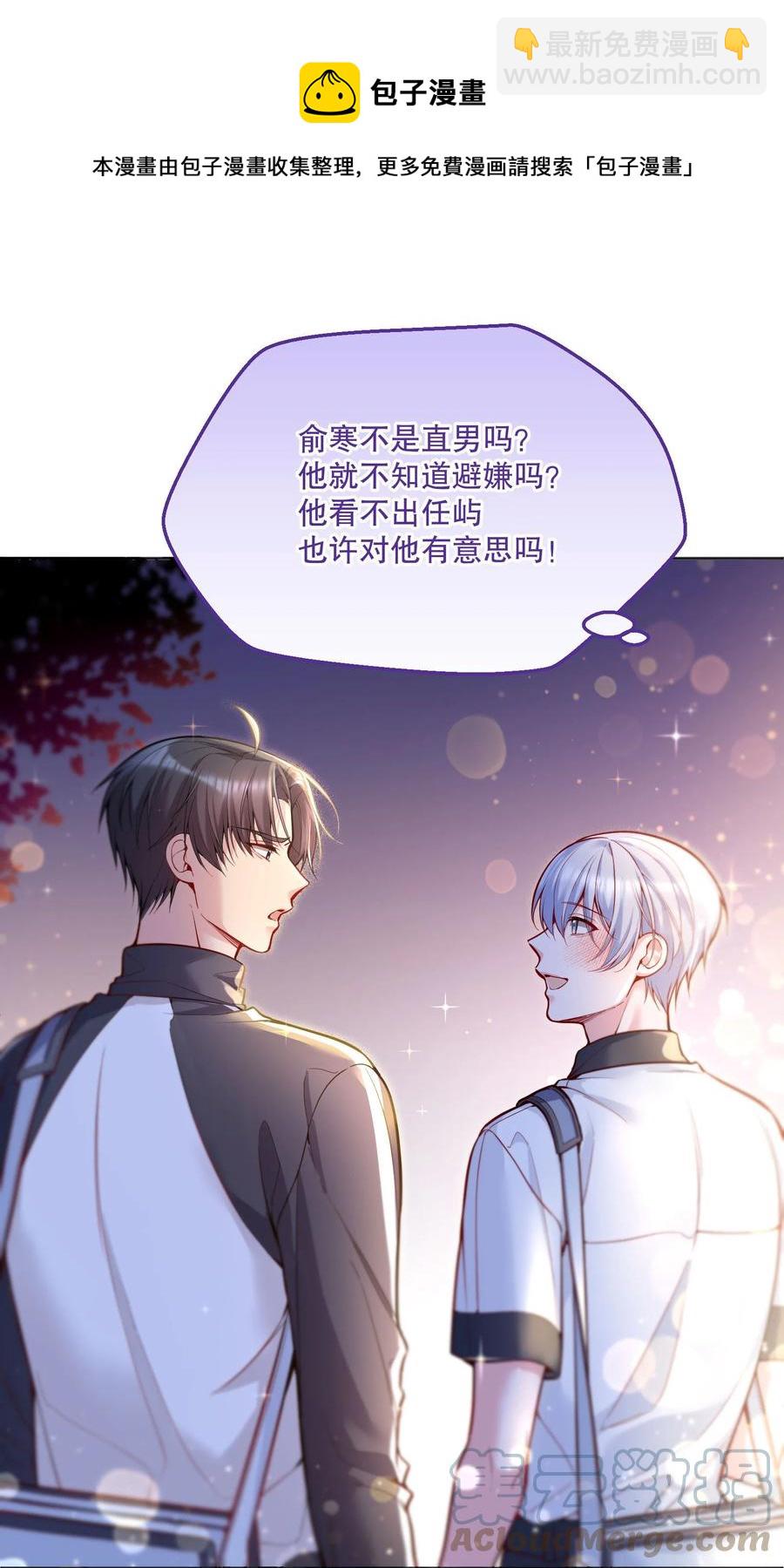 054 剩下的你要帮我喝吗？-第56话