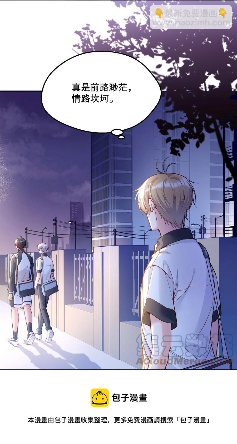 054 剩下的你要帮我喝吗？-第56话