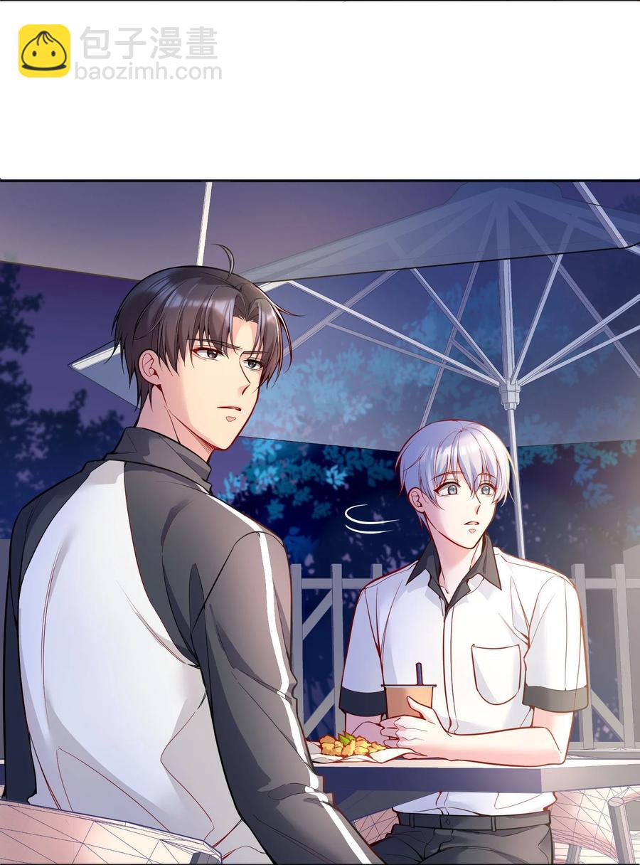 054 剩下的你要帮我喝吗？-第56话