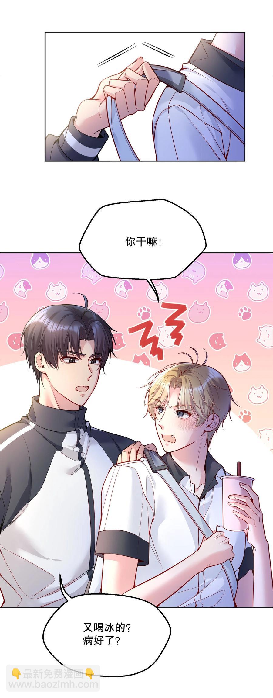 054 剩下的你要帮我喝吗？-第56话