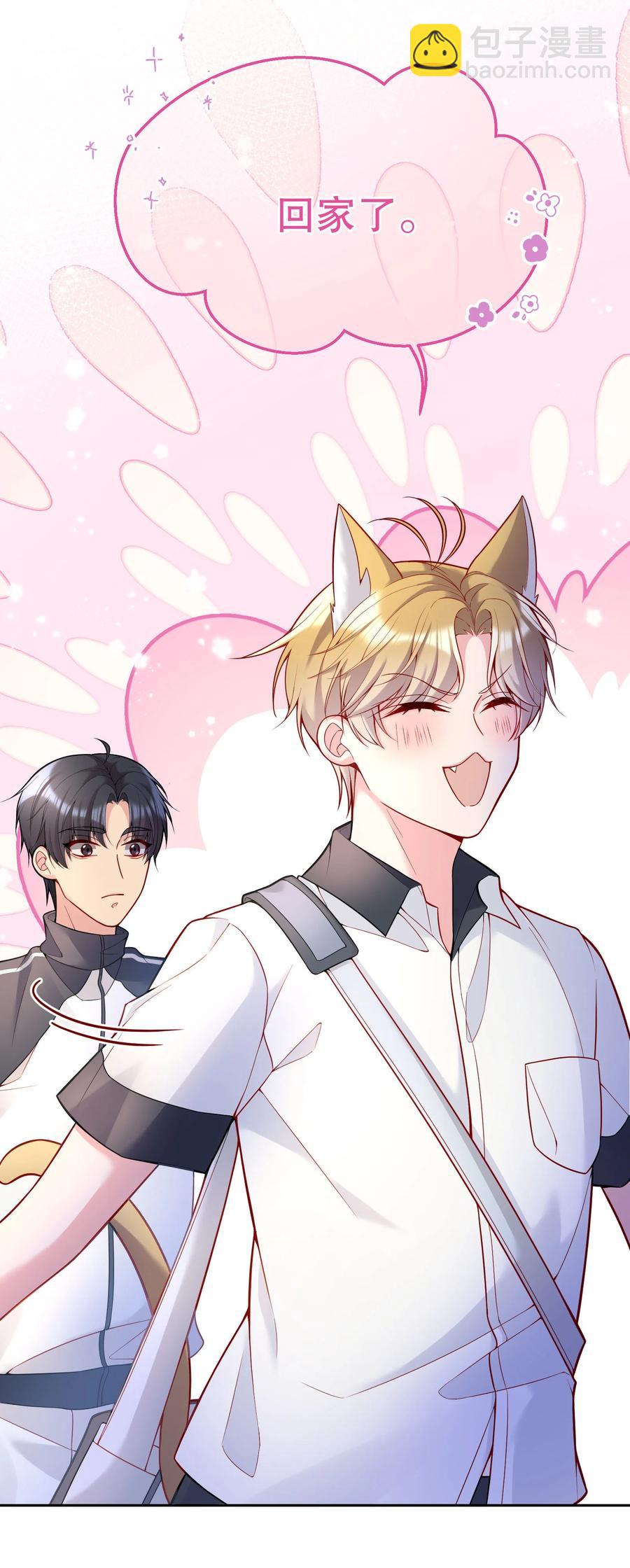 054 剩下的你要帮我喝吗？-第56话