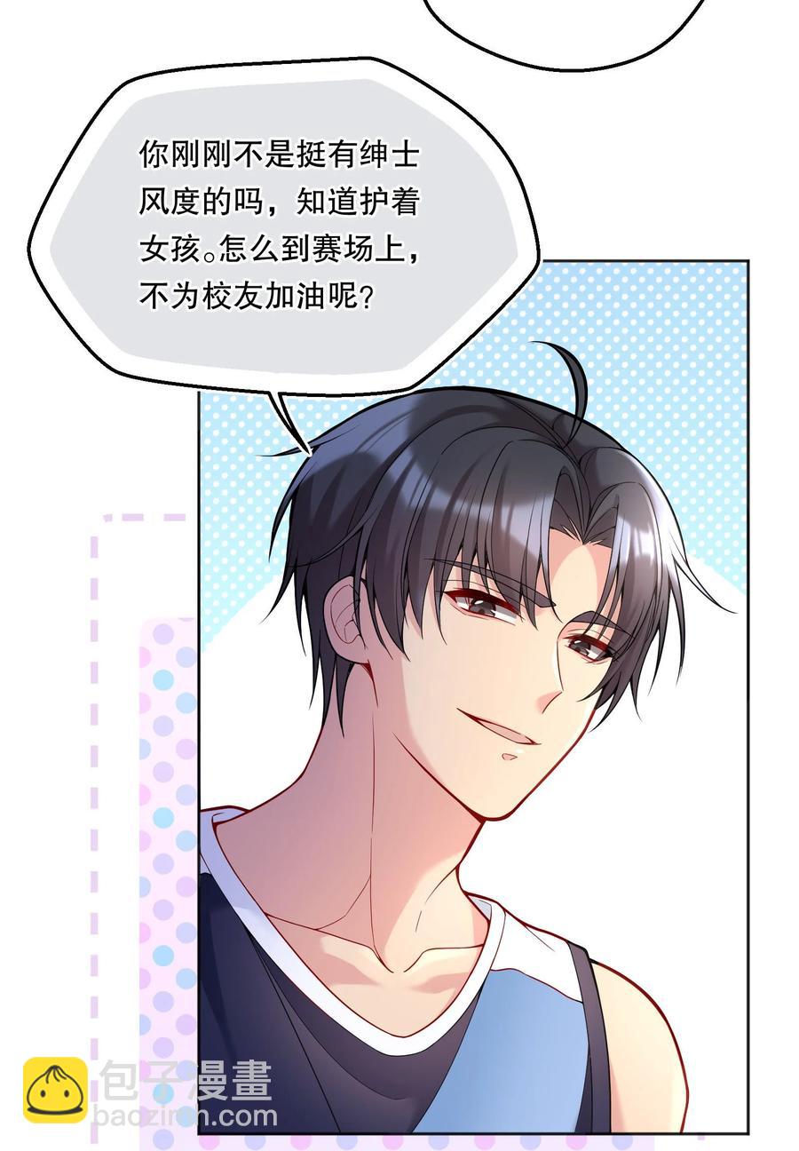 056 落荒而逃的小公主-第58话