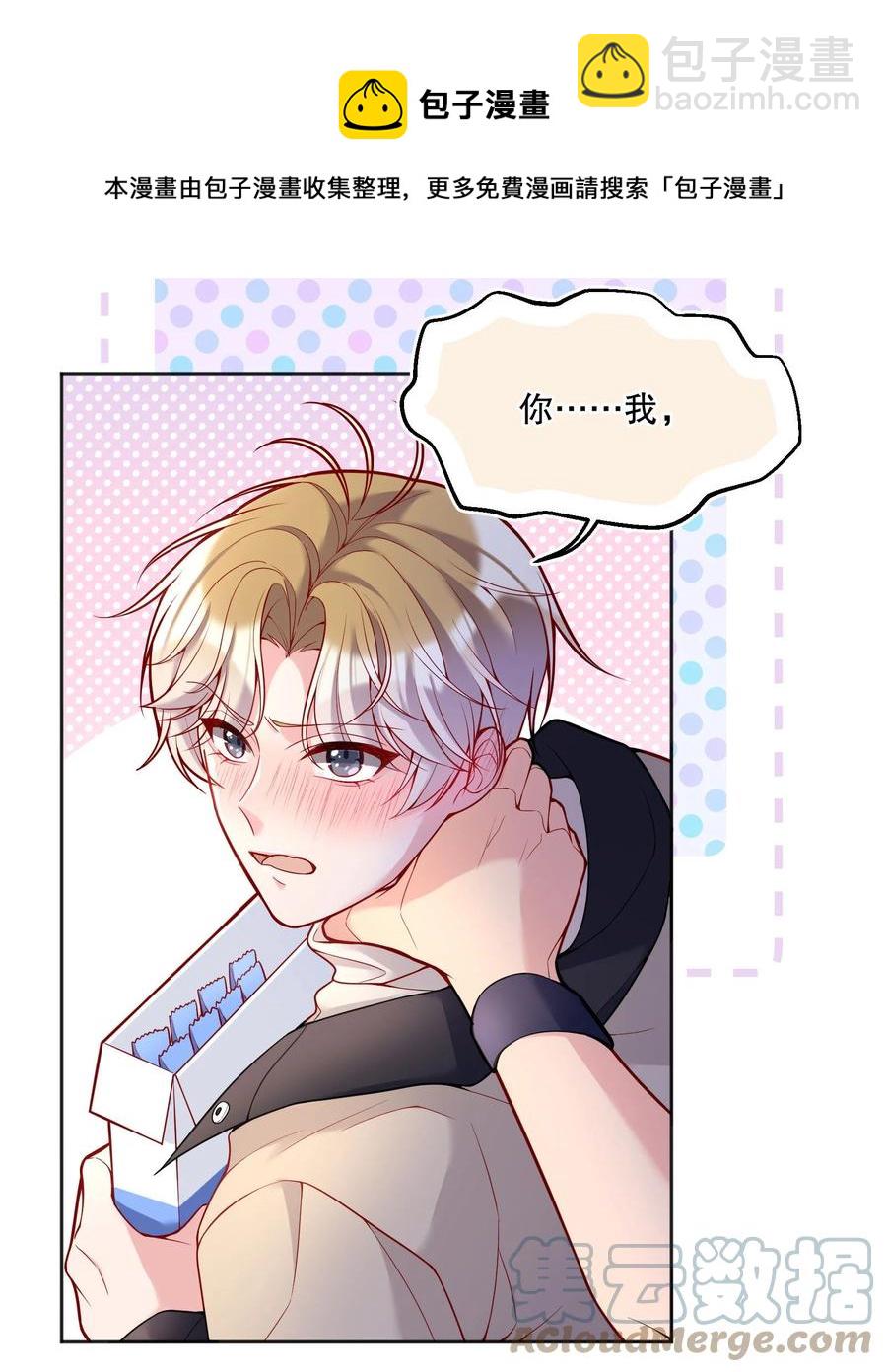 056 落荒而逃的小公主-第58话