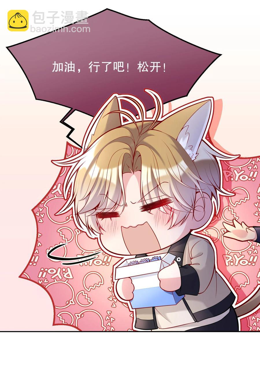 056 落荒而逃的小公主-第58话