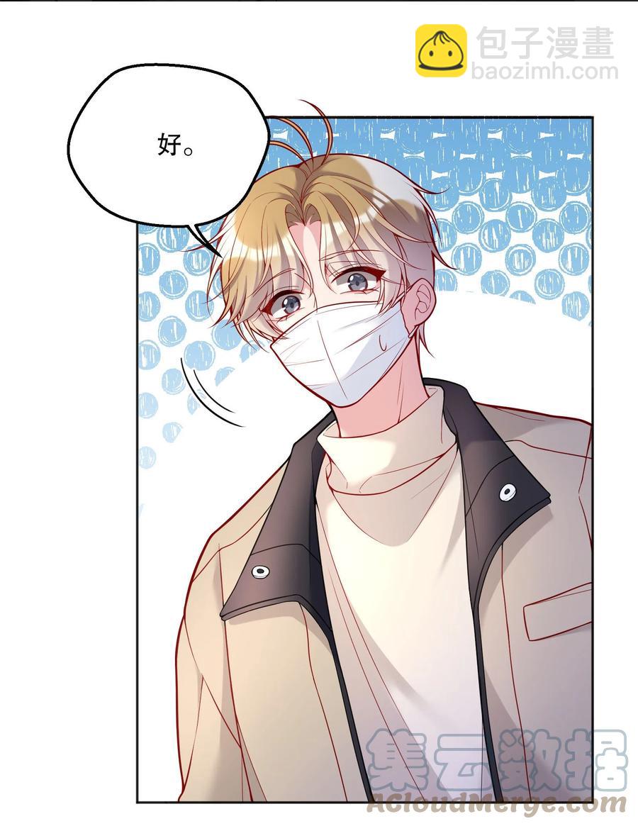 056 落荒而逃的小公主-第58话