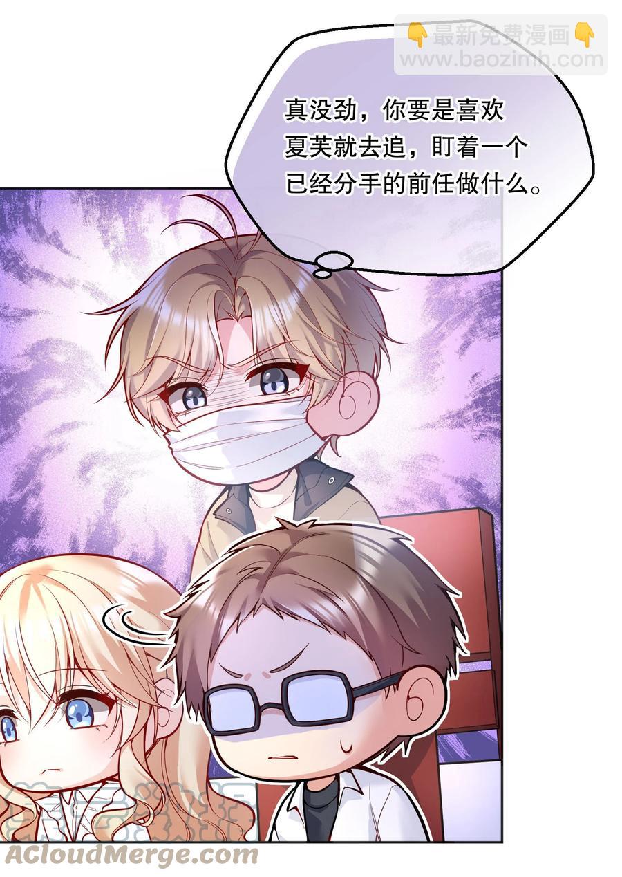 056 落荒而逃的小公主-第58话