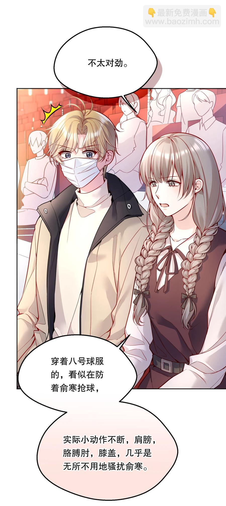 056 落荒而逃的小公主-第58话