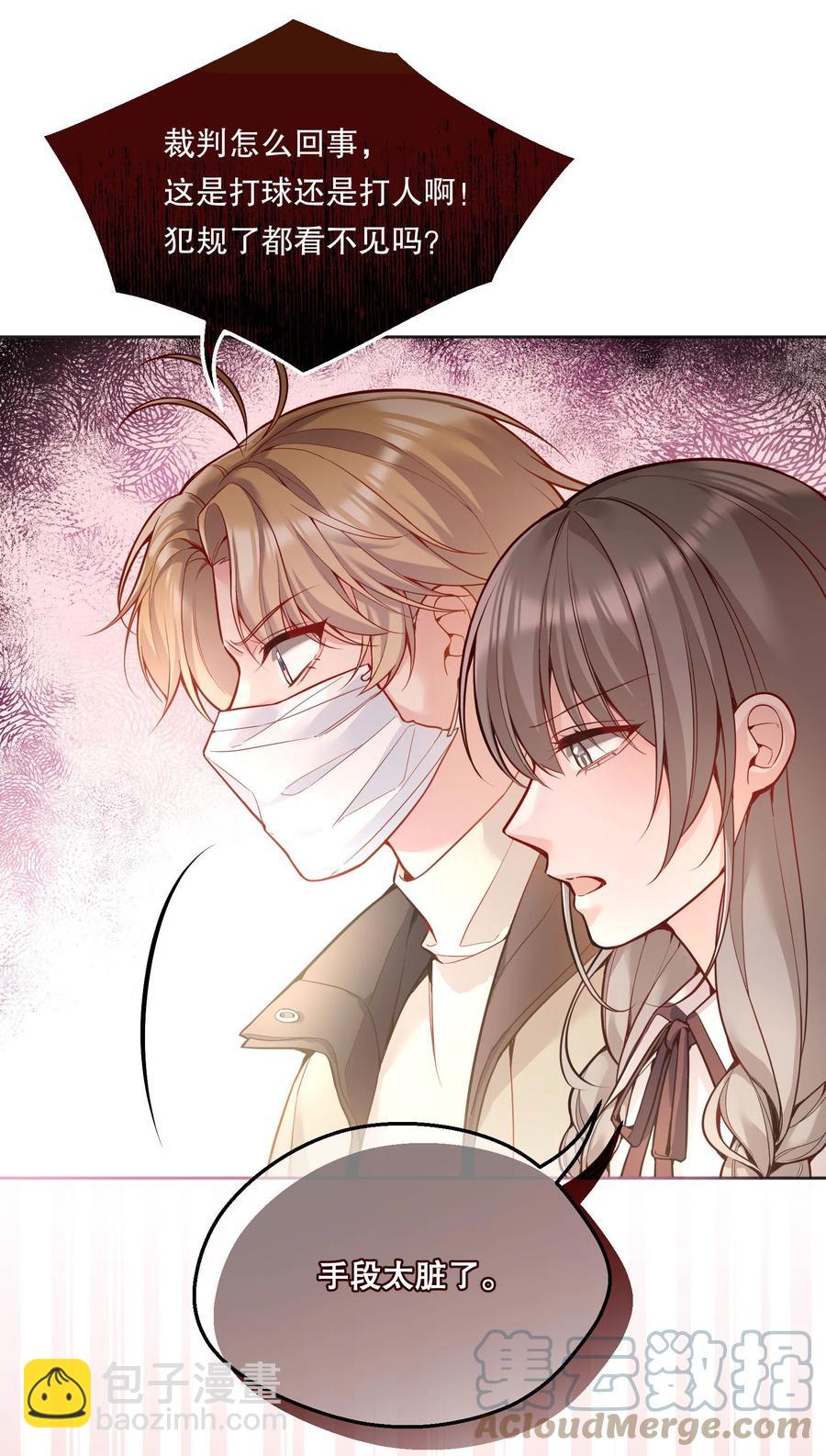 056 落荒而逃的小公主-第58话