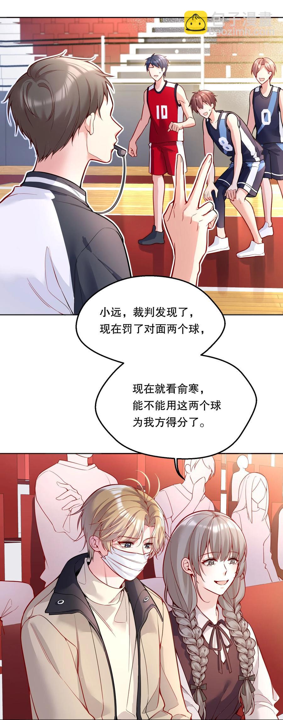 056 落荒而逃的小公主-第58话