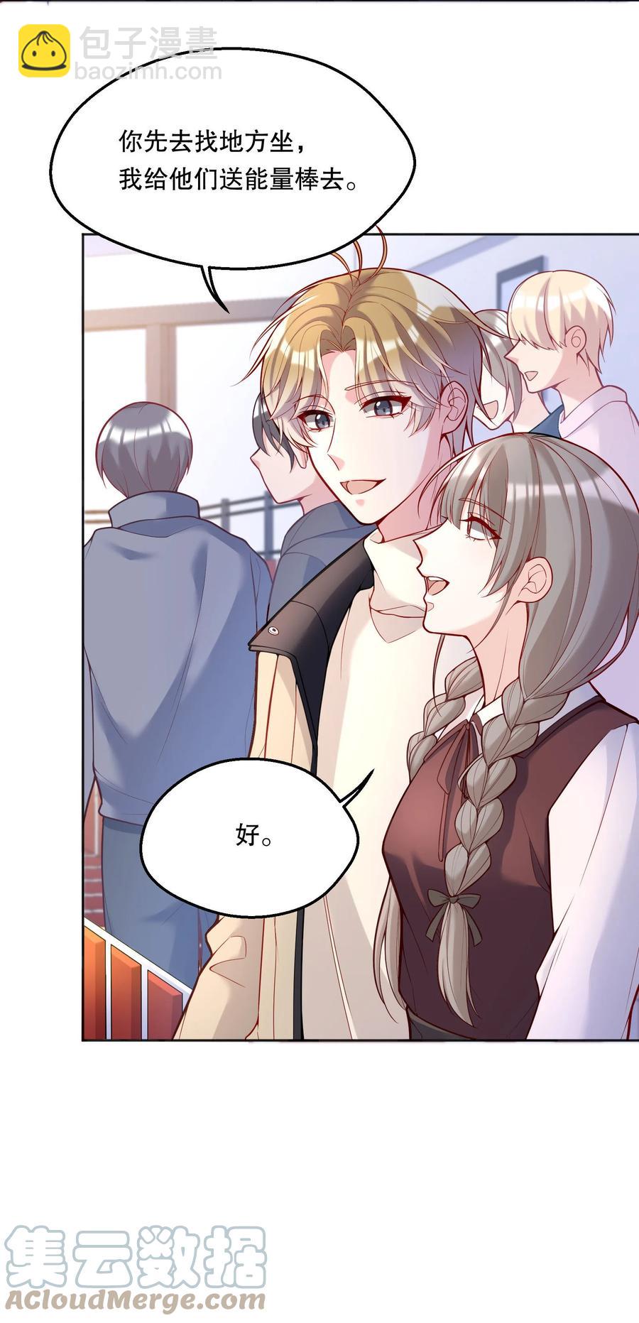 056 落荒而逃的小公主-第58话