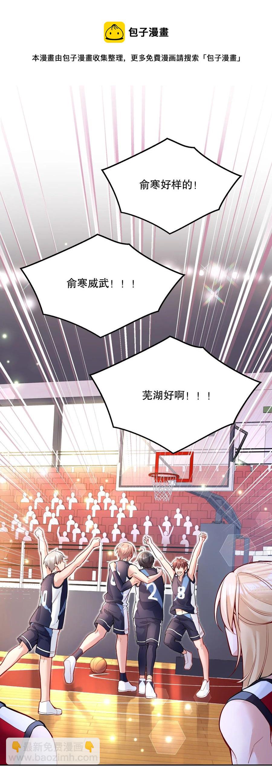 056 落荒而逃的小公主-第58话