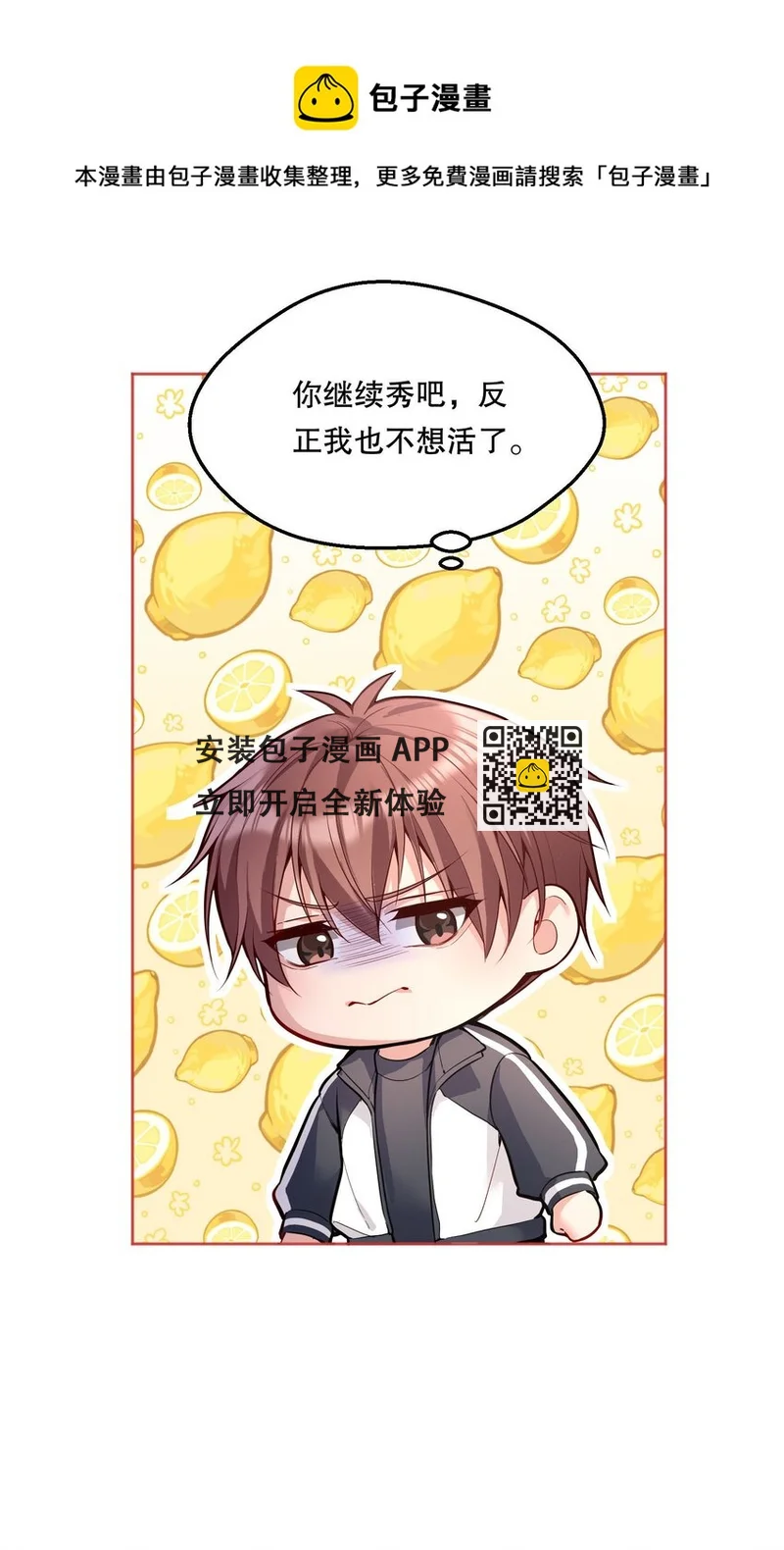 058 撩人于无形-第60话