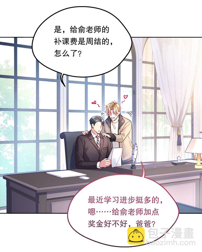 058 撩人于无形-第60话