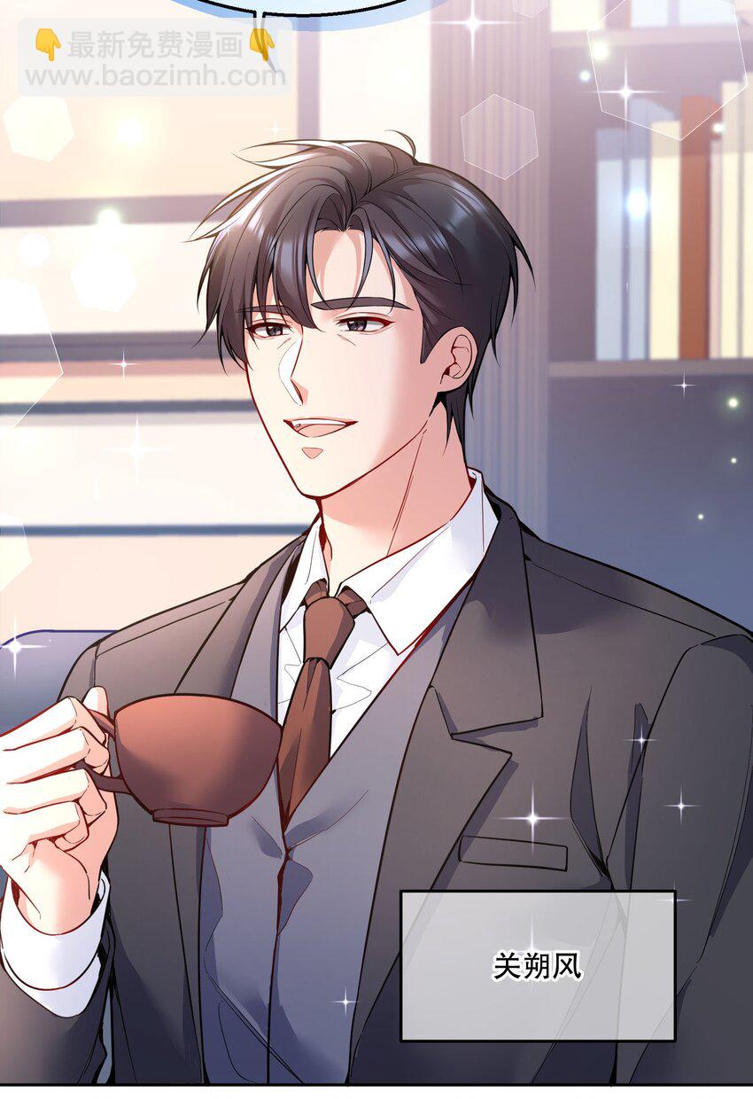 058 撩人于无形-第60话