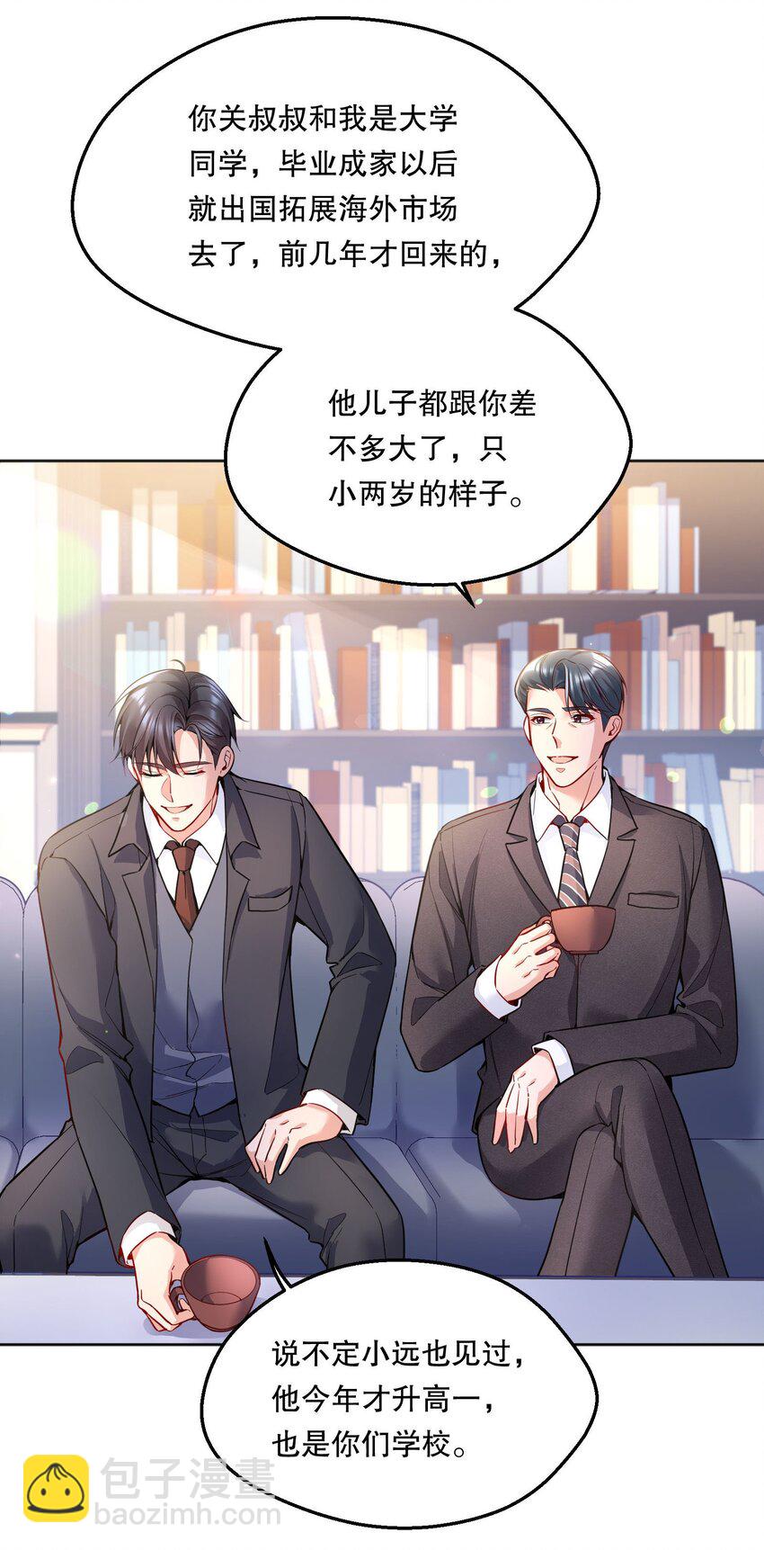 058 撩人于无形-第60话