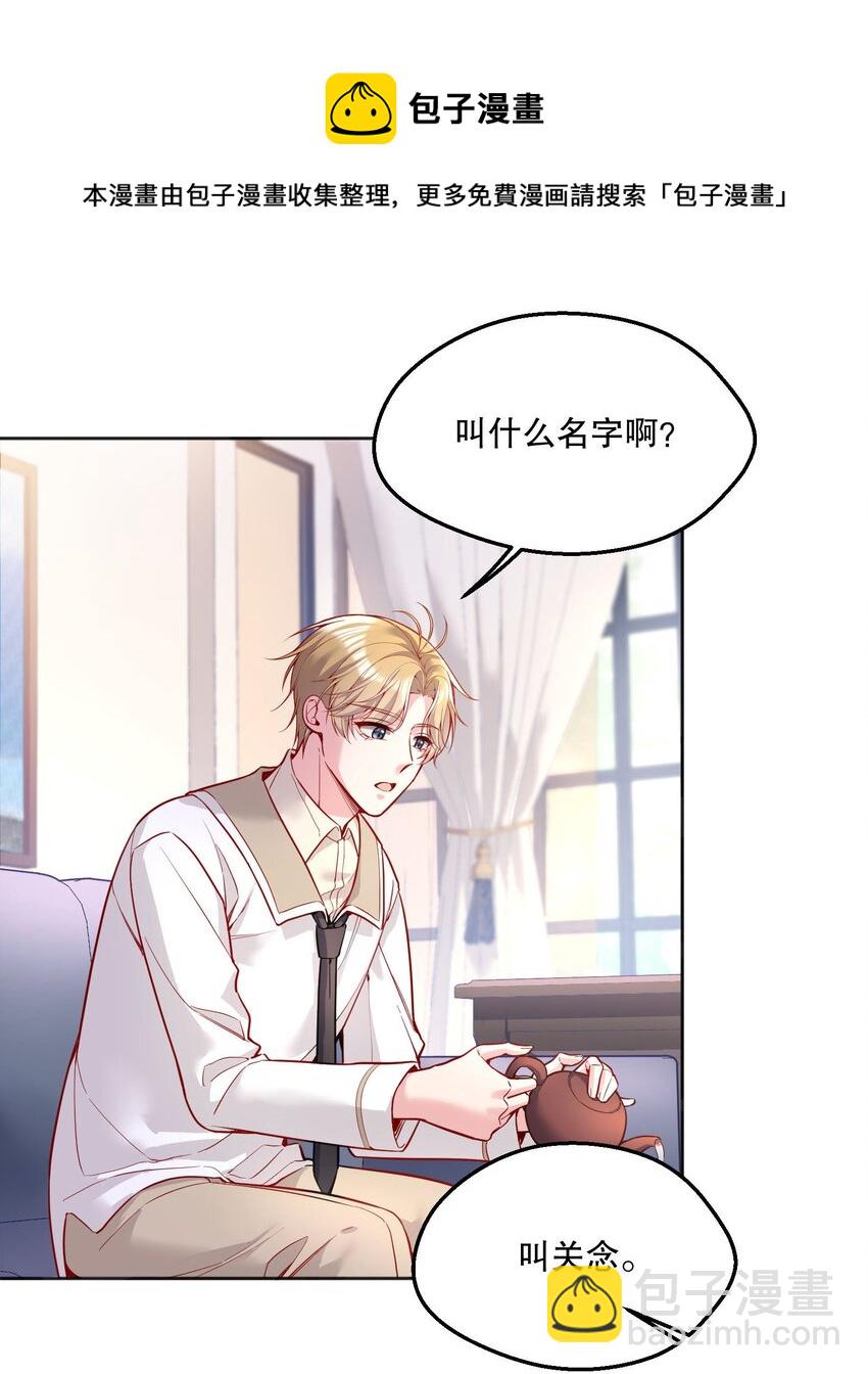 058 撩人于无形-第60话