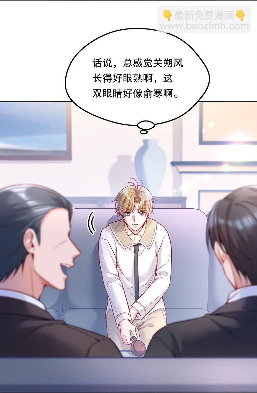 058 撩人于无形-第60话