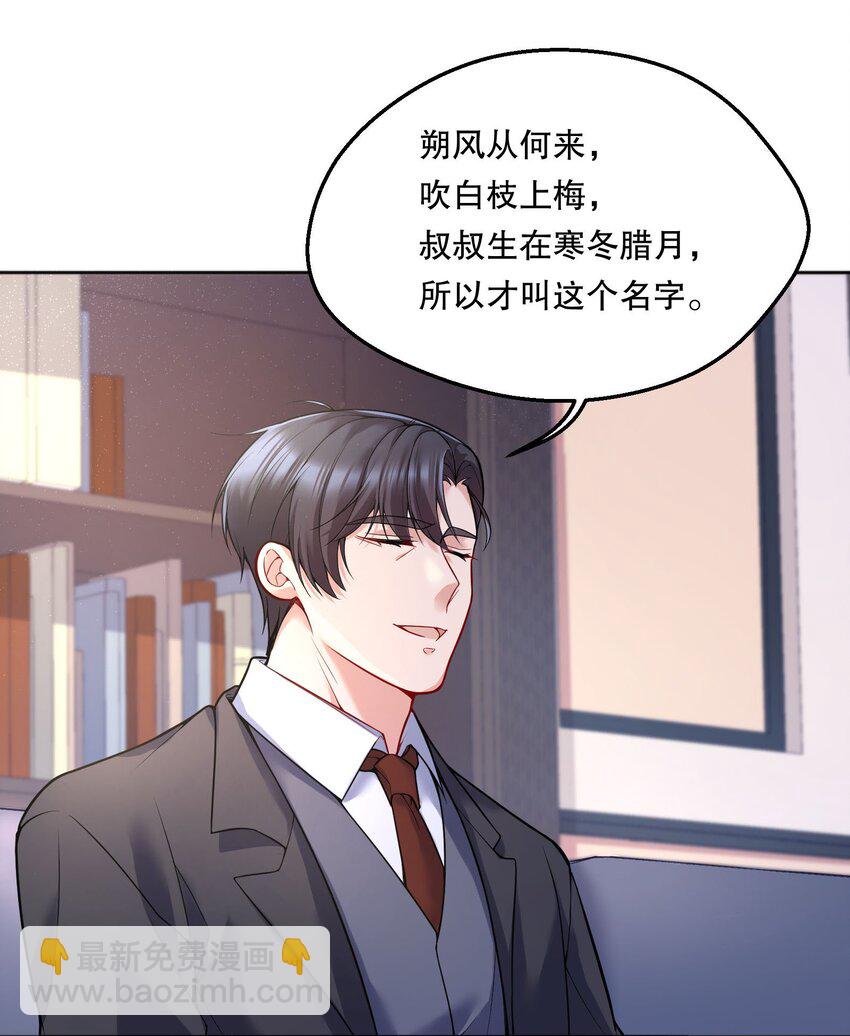 058 撩人于无形-第60话