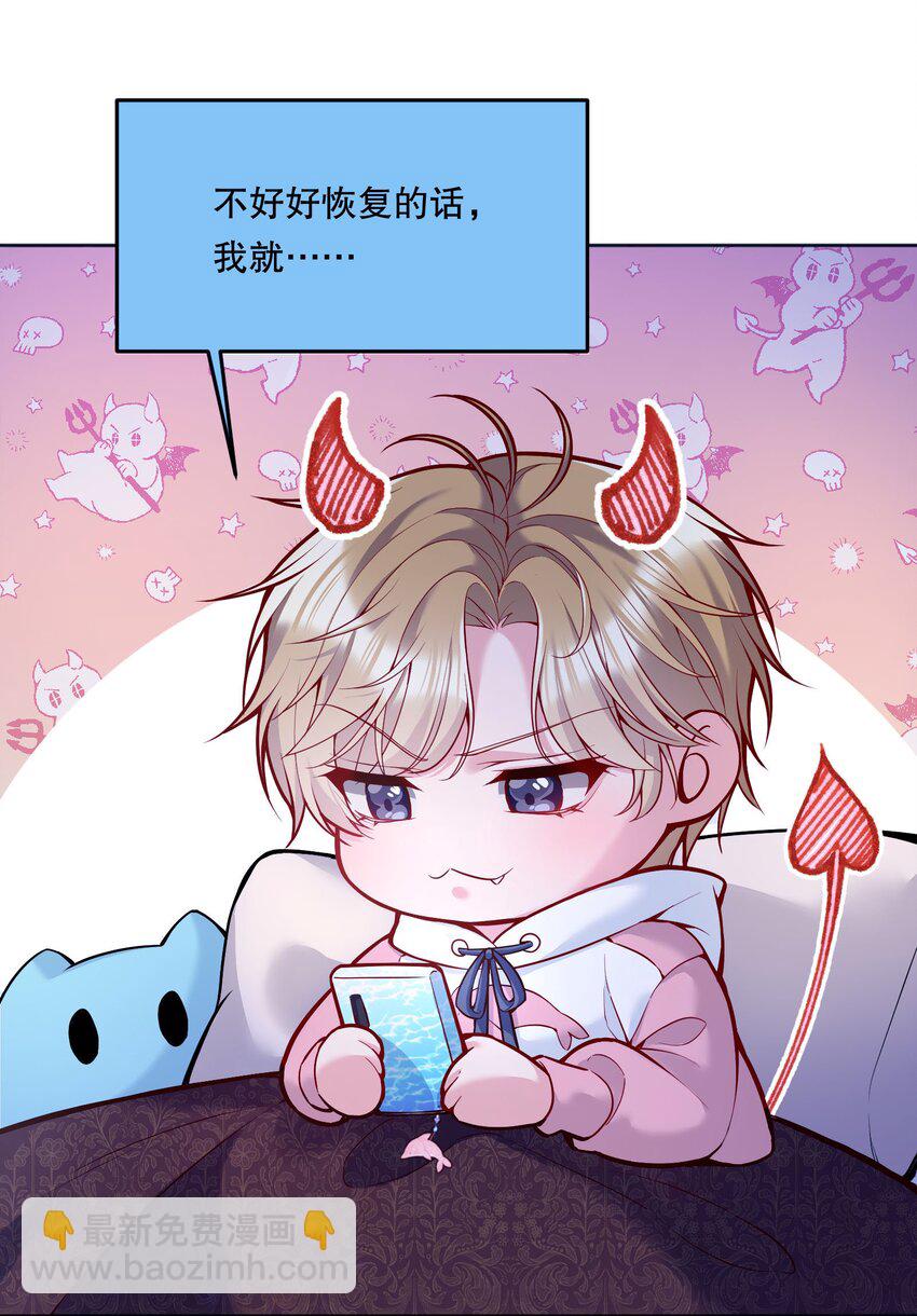 058 撩人于无形-第60话