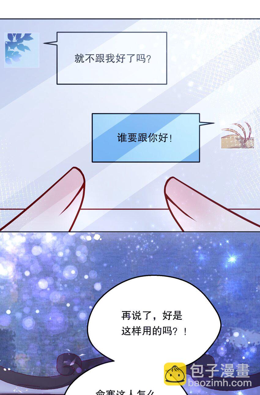 058 撩人于无形-第60话