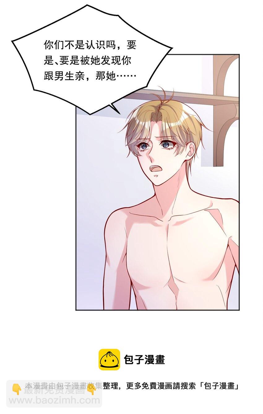 060 不要在这里，外面有人&hellip;&hellip;-第62话