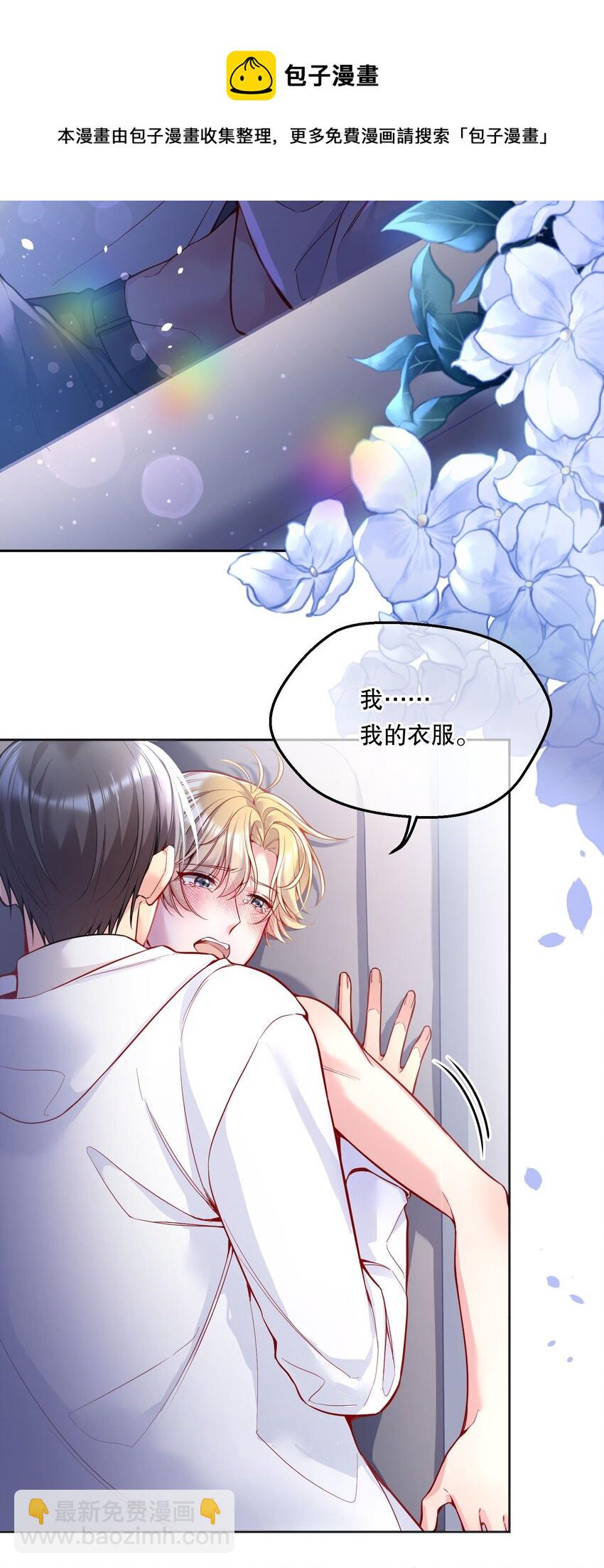 060 不要在这里，外面有人&hellip;&hellip;-第62话