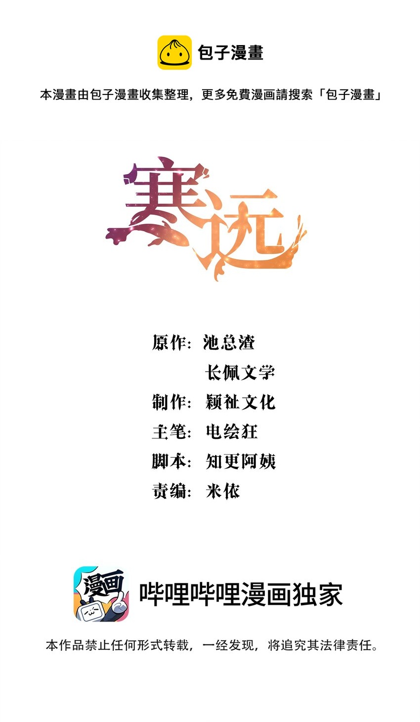 064 我跟他在一起了！-第66话