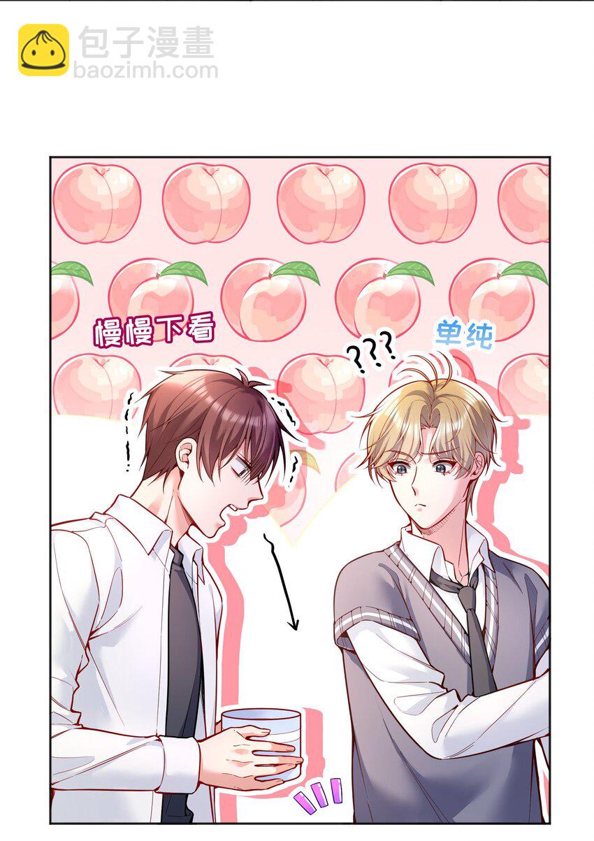 064 我跟他在一起了！-第66话