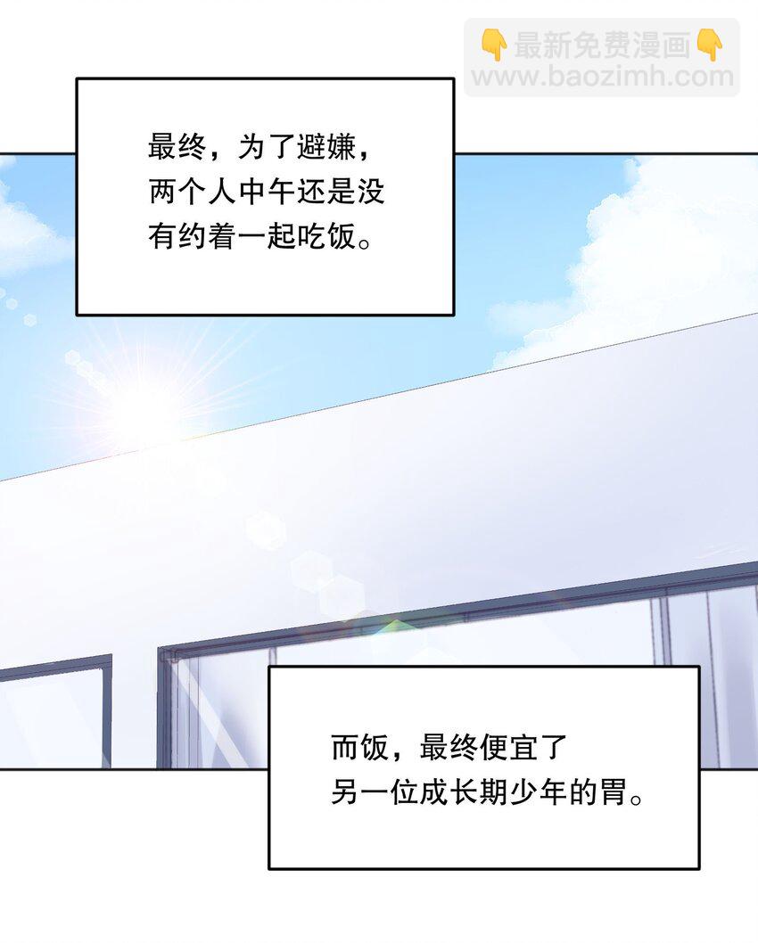 064 我跟他在一起了！-第66话