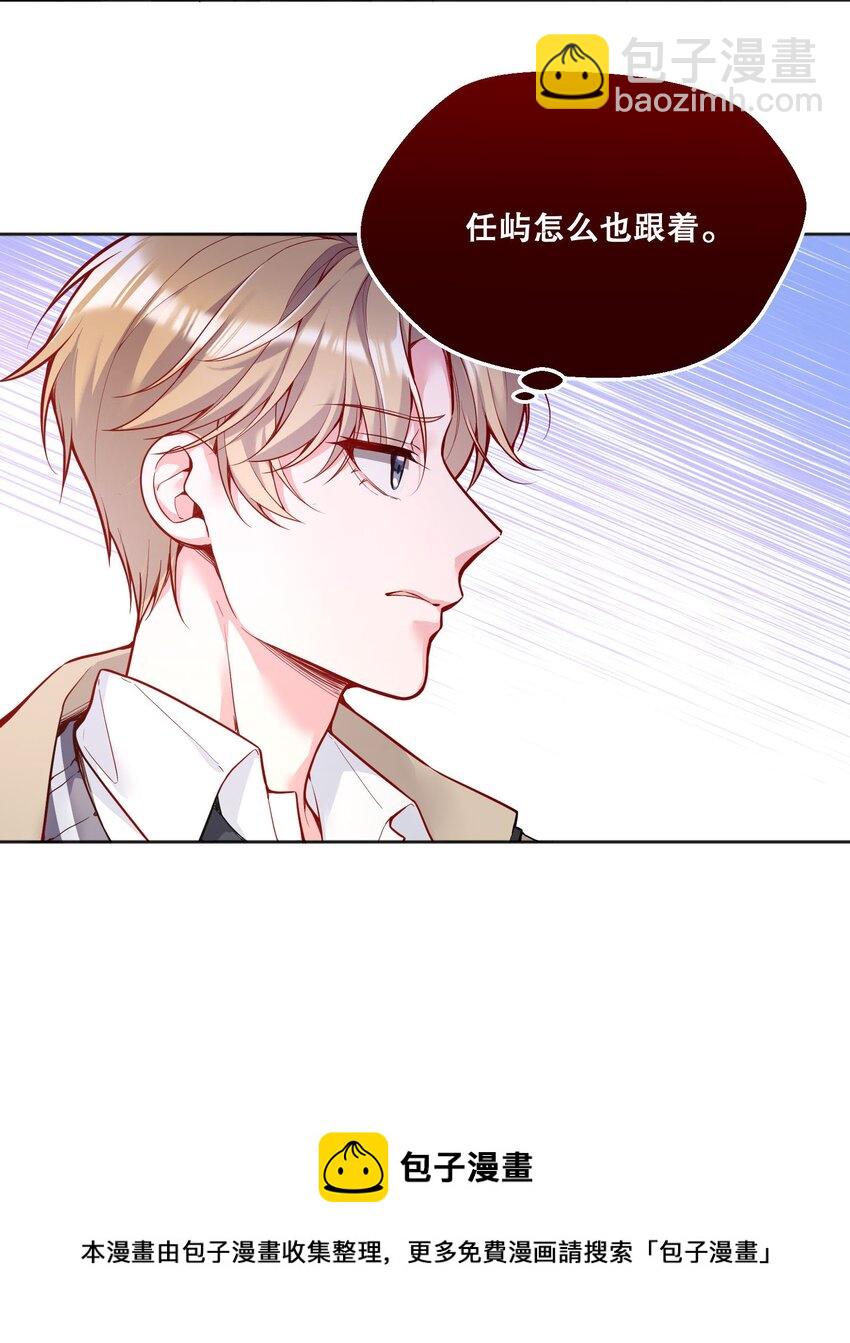 064 我跟他在一起了！-第66话