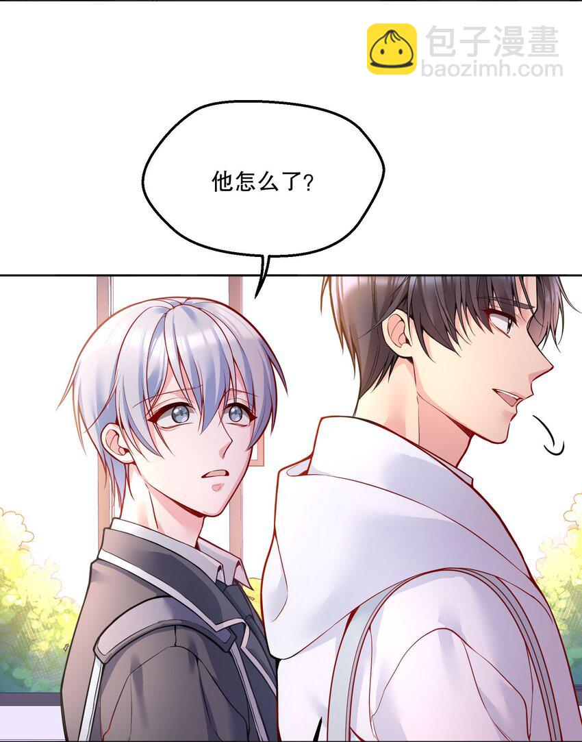 064 我跟他在一起了！-第66话