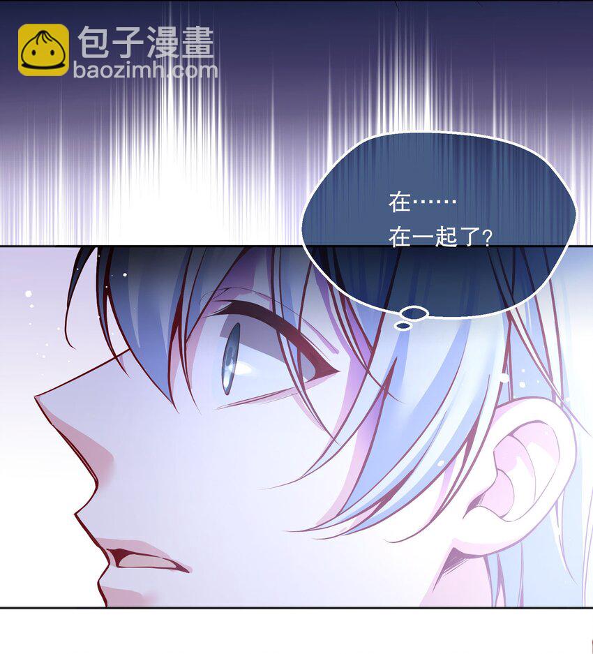 064 我跟他在一起了！-第66话