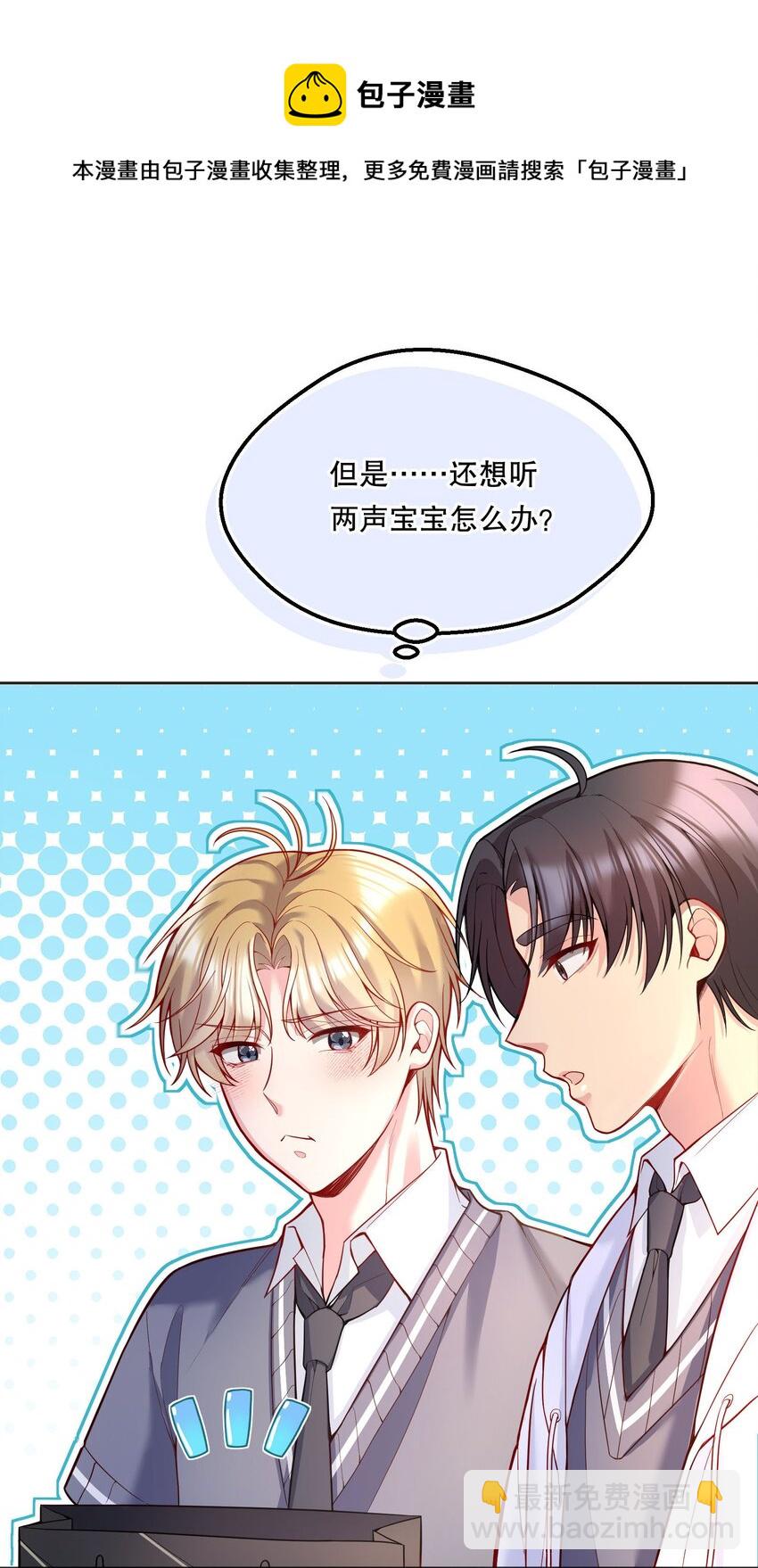 066 从今天开始，宝宝疼你！-第68话