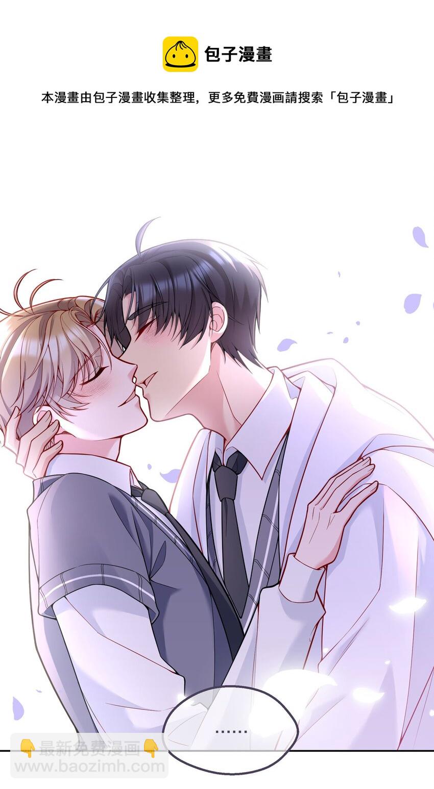 066 从今天开始，宝宝疼你！-第68话