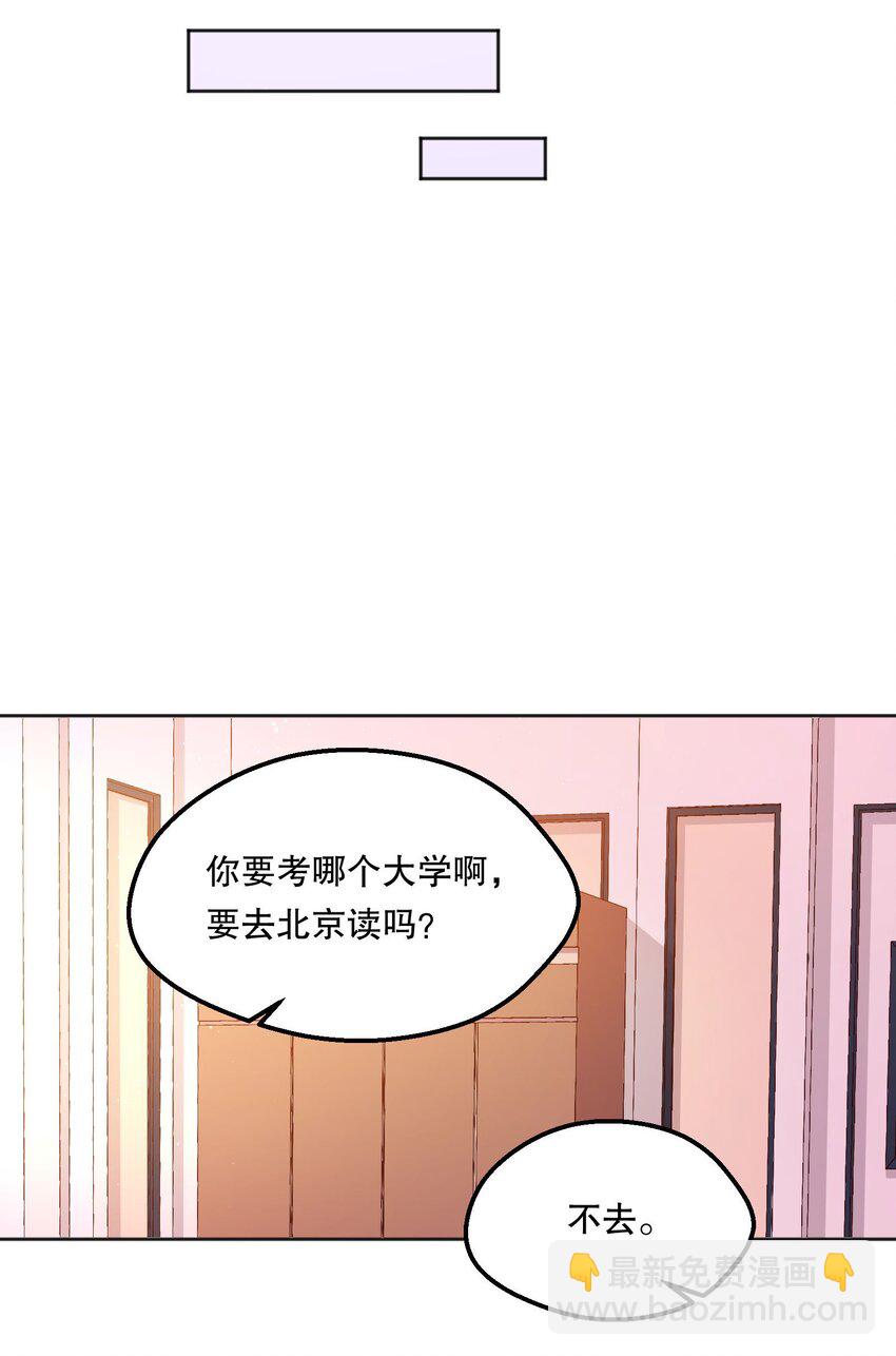 066 从今天开始，宝宝疼你！-第68话