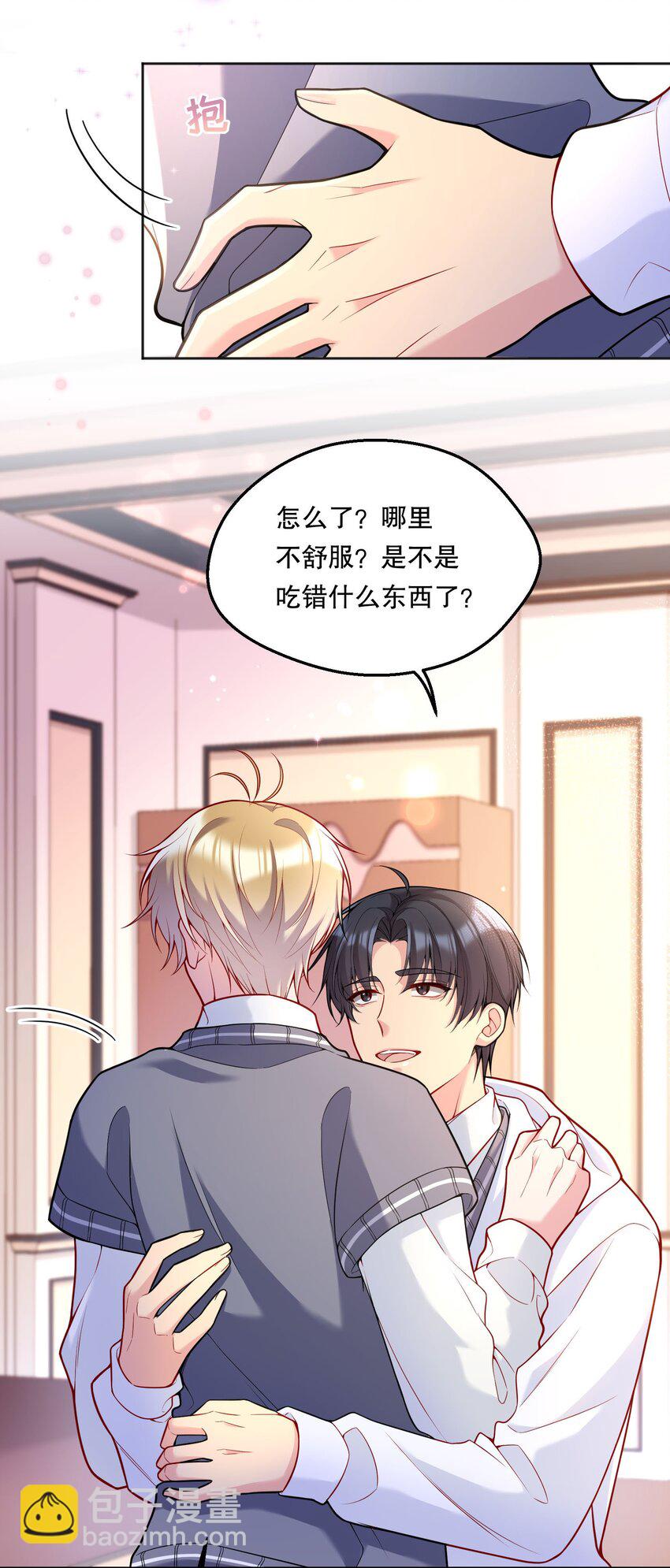 066 从今天开始，宝宝疼你！-第68话