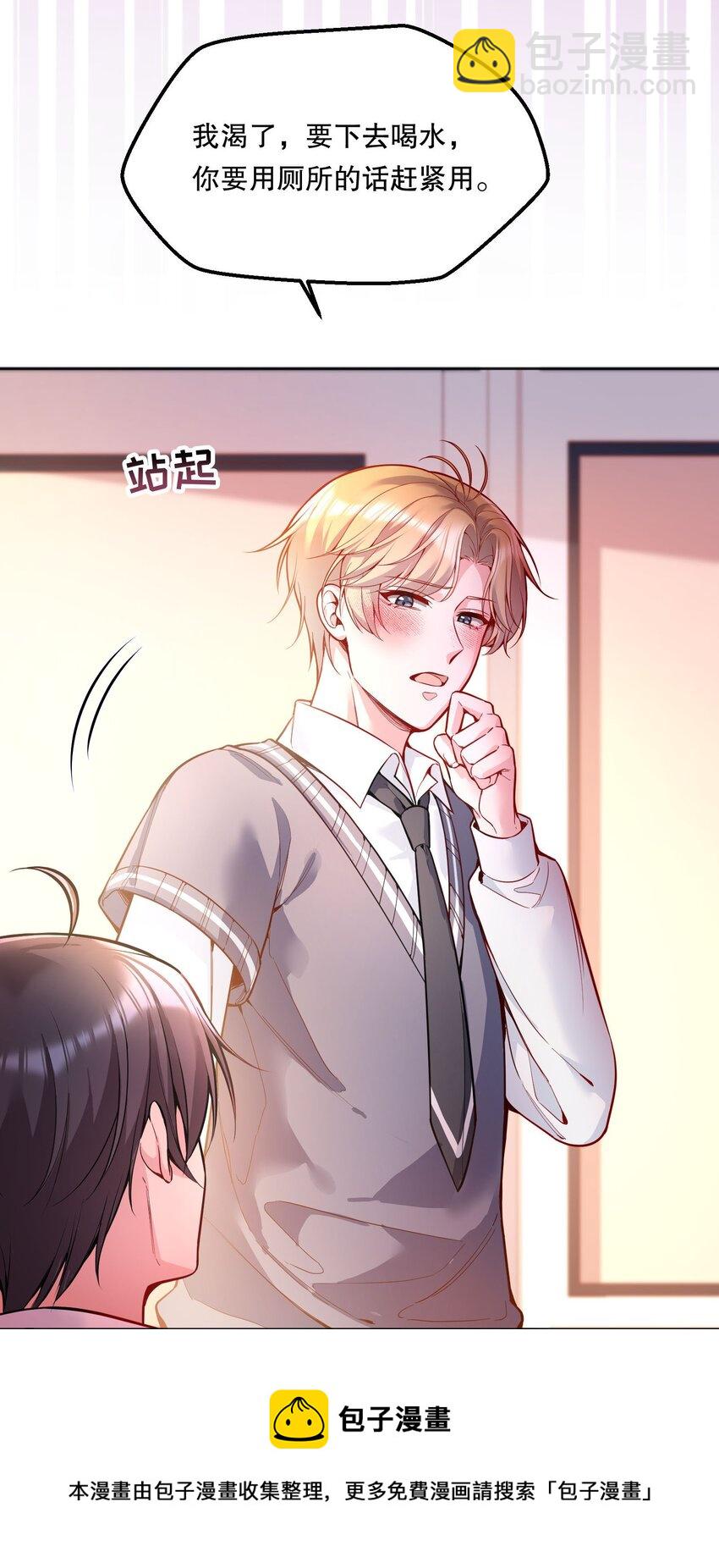 066 从今天开始，宝宝疼你！-第68话