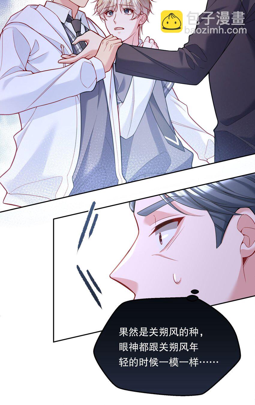 068 好想彻底的拥有俞寒！-第70话