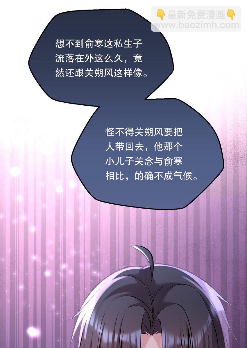 068 好想彻底的拥有俞寒！-第70话