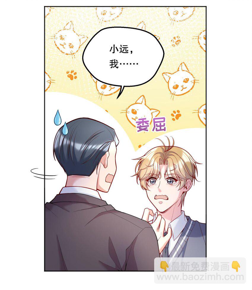 068 好想彻底的拥有俞寒！-第70话